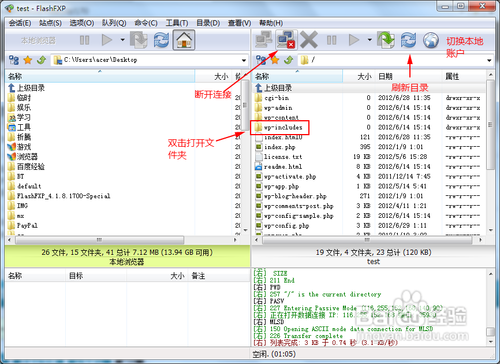 FlashFxp下载及使用教程